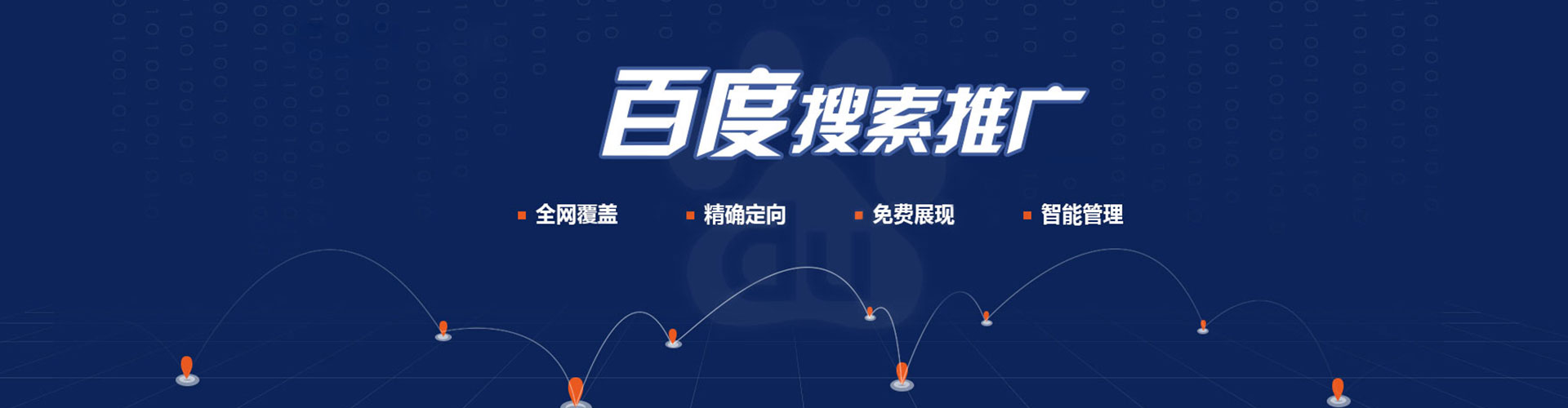 澄城百度信息流