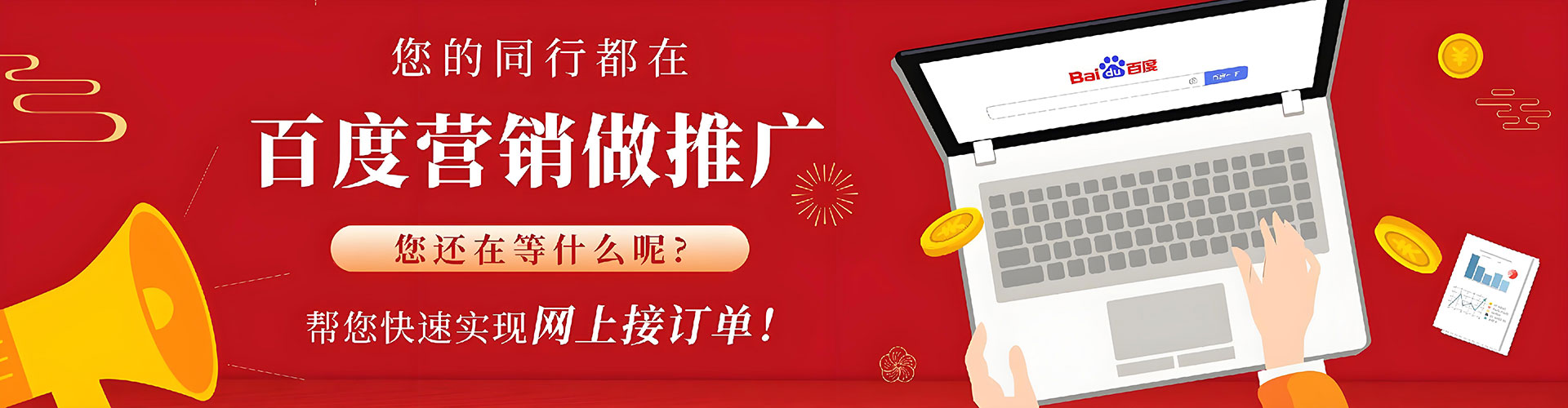 澄城百度怎么推广